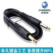 Choseal Akihabara Q-384A microphone cable mixer audio line 6 5mm male-to-male guitar line
