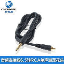 Choseal Akihabara Q-386 dc6 5 turn Lotus line 6 5 RCA audio line amplifier-mixer