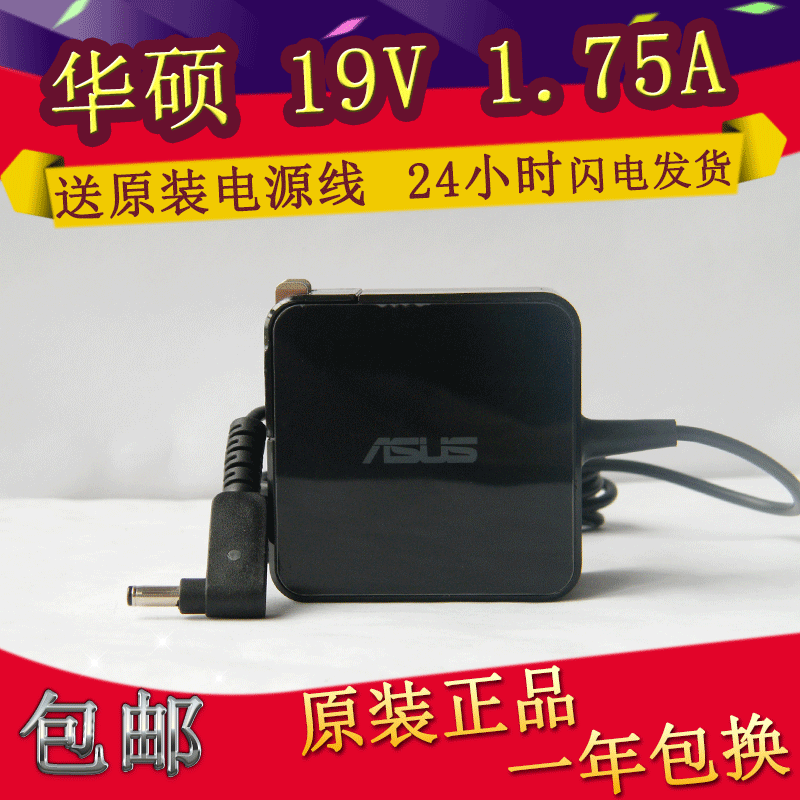 Original ASUS ASUS S200E X201E X202E Ultrabook Power Adapter 19V1 75A