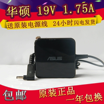 Original ASUS ASUS S200E X201E X201E X202E Ultrabook power adapter 19V1 75A