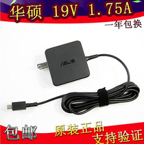 ASUS X205T x205ta E202SA notebook Sicongben power adapter 19V1 75A flat port cable