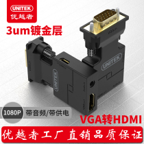 Superior vga to hdmi converter audio computer vga to TV hdmi HD line adapter conversion