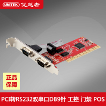 Superior PCI double serial card RS232 desktop COM expansion card pci serial card COM232