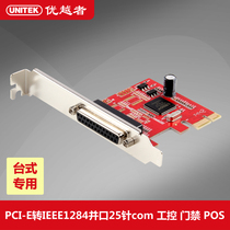 Superior Y-7507 PCIE parallel port card pci-e to DB25-hole card computer 25-pin printer interface