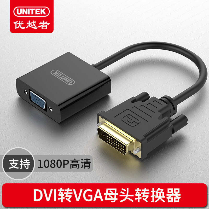 Superior DVI24 1 to VGA Mother's adapter DVI-D VGA connecting line high-definition transfer analog conversion line