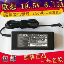 Original Lenovo ADP-120LHB G480 Y510P power adapter 19 5V6 15a charger 120W