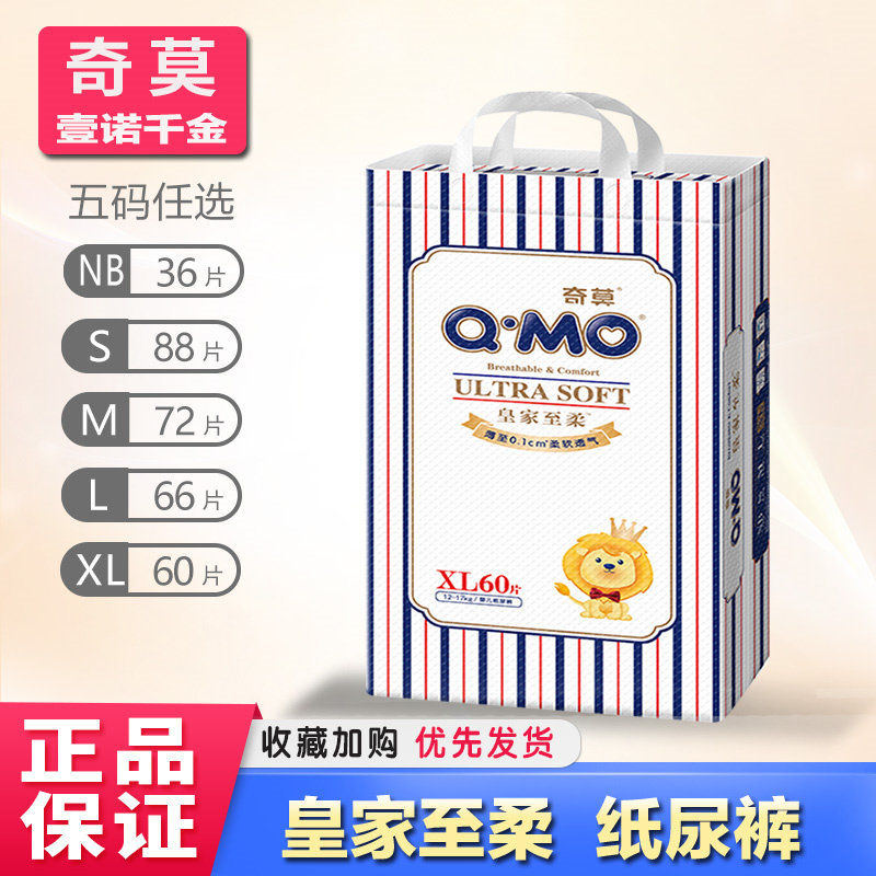 Chimo Royal Paper Dinas S M L XL Ultra thin soft and comfortable air and air - air - and - refreshing Universal Baby Dipper