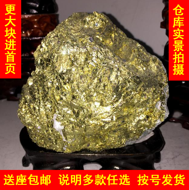 Natural Gold Ore Raw Stone, Fortune-Attracting Rare Stone, Decorative Stone, Mineral Specimen, Crystal, Entryway and Living Room Ornament