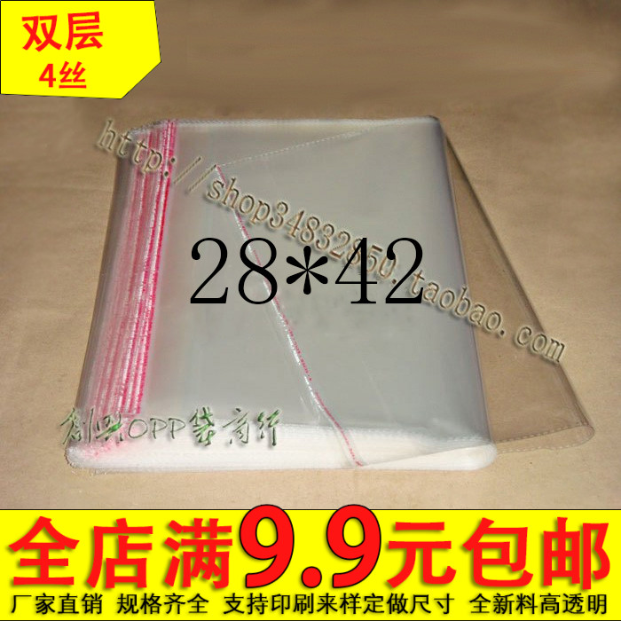 OPP self-adhesive self-adhesive bag plastic bag transparent packaging bag clothing 6 silk 28*42cm 9 yuan 100