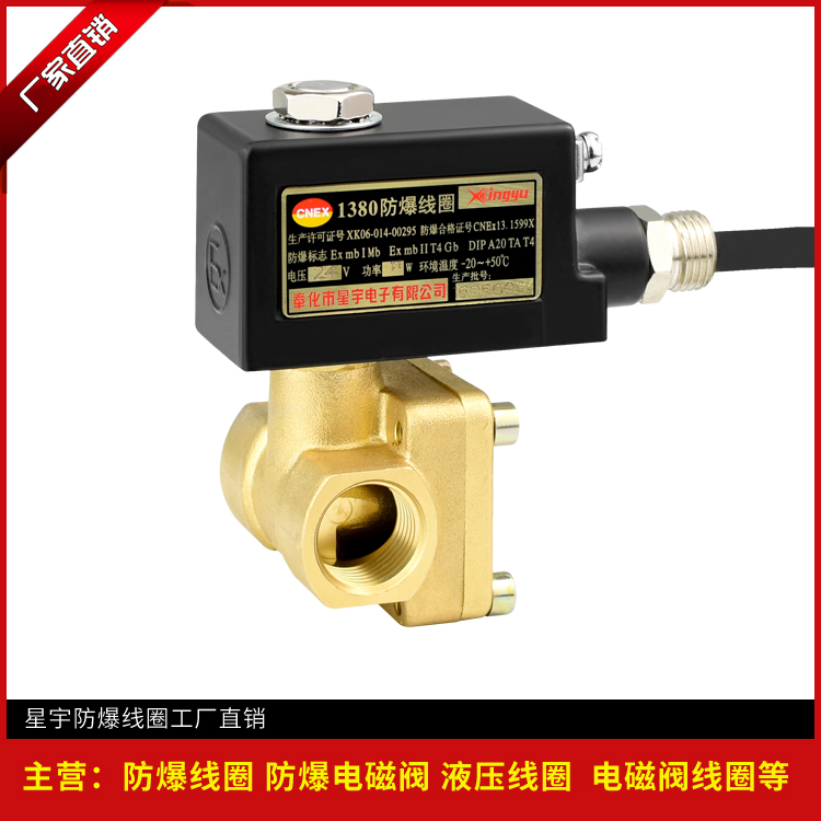 0927 series of all copper body high and low pressure normal closed pneumatic component explosion - proof solenoid valve is standard with star coil spot