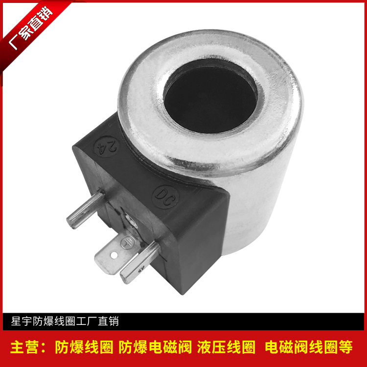 Hydraulic solenoid valve coil is recommended for 18MM long 40 Long Industrial Excavator Hydraulic Solid Valve Coil