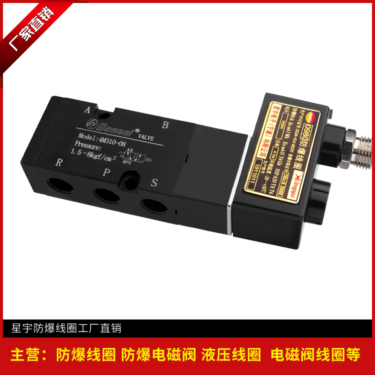 Explosion-proof solenoid valve 4M310-08 4V210-08 Various specifications automated pneumatic solenoid valve spot supply