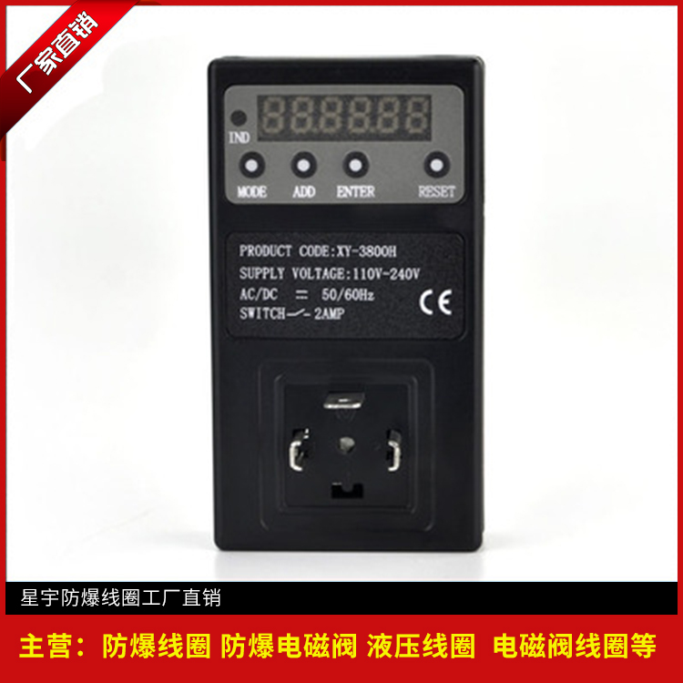 Manufacturers direct sales of various specifications XY3800H upgrade timer can be timed for a maximum range of 99 hours