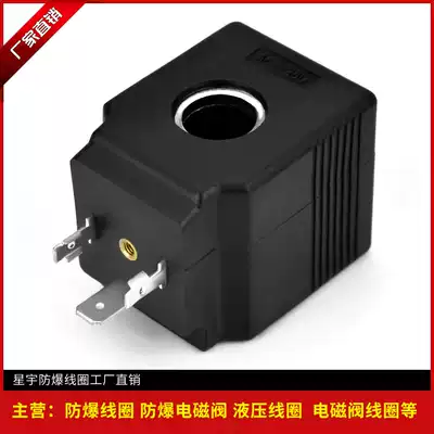 Manufacturers ' new Yingkun pneumatic strange hand hydraulic solenoid valve coil aperture 13 height 38 various specifications are complete