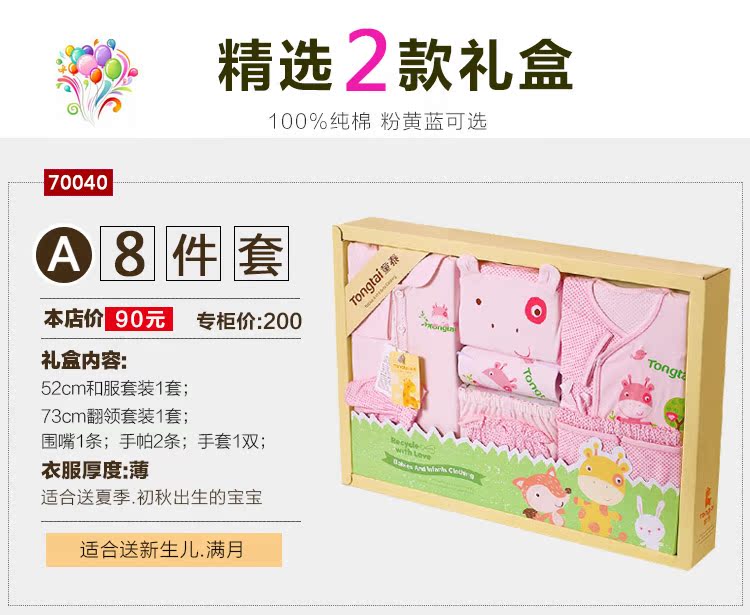 Coffret cadeau pour nouveau-né en coton - Ref 1976661 Image 4