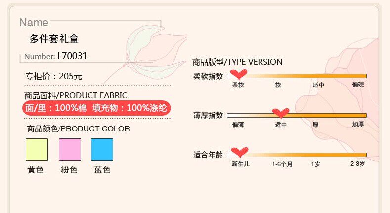 Coffret cadeau pour nouveau-né - Ref 1976663 Image 14