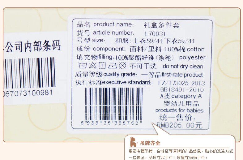 Coffret cadeau pour nouveau-né - Ref 1976663 Image 23