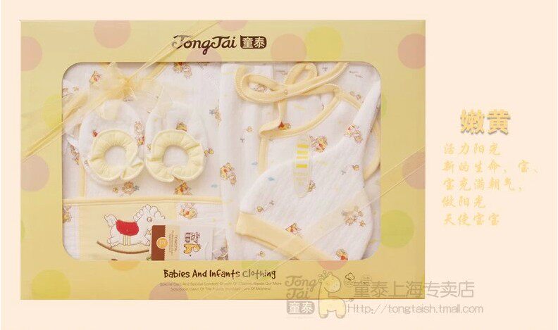 Coffret cadeau pour nouveau-né - Ref 1976663 Image 11