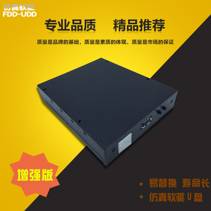 Industrial control simulation floppy drive U disk drive enhanced version of the SMT machine