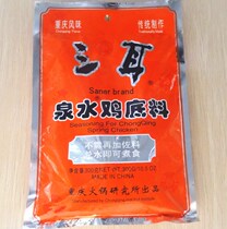 Full 4 bags of three-ear spring water chicken base 300g condiments Chongqing flavor special seasoning