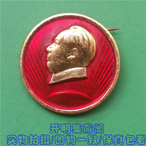 Chairman Mao badge badge badge old collection from the Cultural Revolution period fidelity P253