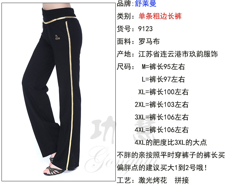 Nhảy vuông chính hãng mới mùa xuân và mùa thu quần dày khiêu vũ tập thể dục nhịp điệu thể dục Quần yoga khiêu vũ Latin - Khiêu vũ / Thể dục nhịp điệu / Thể dục dụng cụ giày nhảy cha cha cha