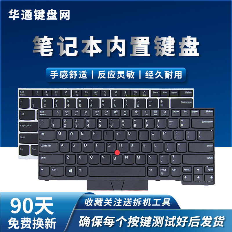 Ibm Is Suitable for Lenovo E480 E485 L390 Tp00091A/B Tp00094A Type20Kn Keyboard Ibm Is Suitable for Lenovo E480 E485 L390 Tp00091A/B Tp00094A Type20Kn Keyboard