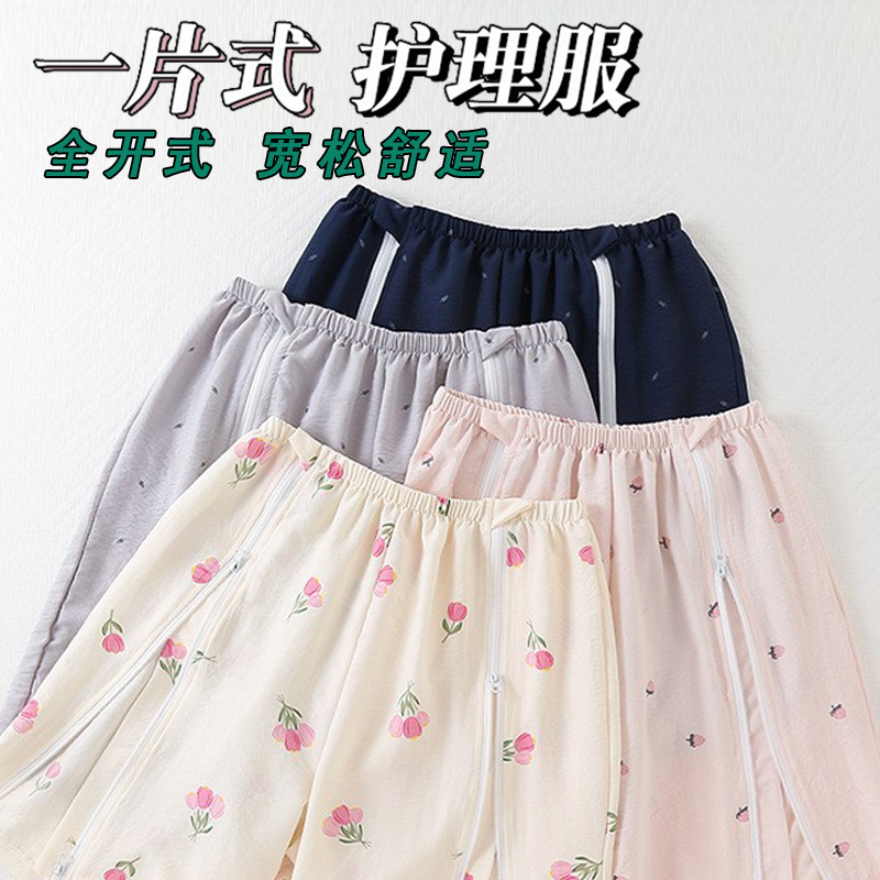 Thin, Easy to Put on and Take Off, Fully Open Nursing Shorts for Men and Women, Open-Side Pants for Fracture Patients, Post-Surgery Bedridden Patients with Leg Injuries and Foot Injuries