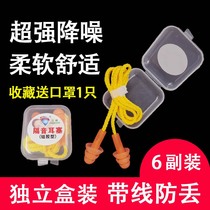 Anti-noise earplugs Sleep machinery Dorm noise prevention Anti-noise Work strip Factory Industrial labor protection