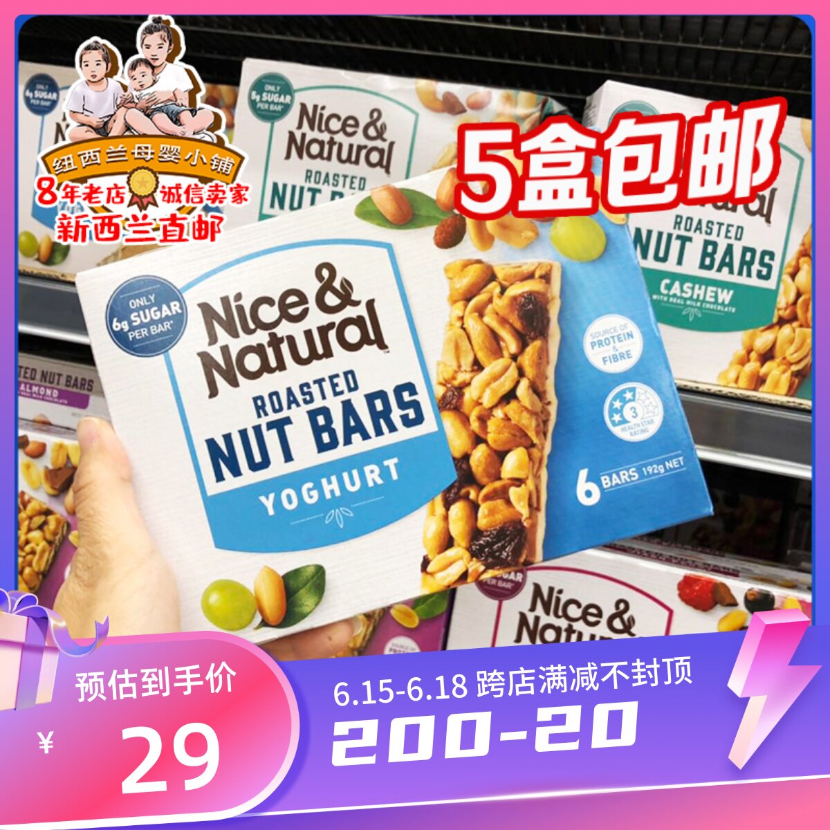 New Zealand Direct postal nicenatural nut bar grain energy stick 6 180g Chocolate, etc.