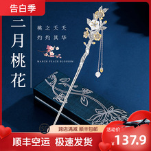 520 Valentine's Day Gift: A pure silver hairpin for a girlfriend, a birthday graduation gift for a girl's girlfriend's wife