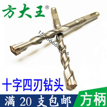 Square king drill bit Cross square handle four-edged alloy hammer drill bit Drill nozzle Reinforced concrete impact drill head Hammer head