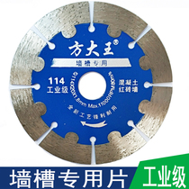 Square king wall slot piece Diamond saw blade Stone marble cutting piece Tile marble piece Concrete cutting piece