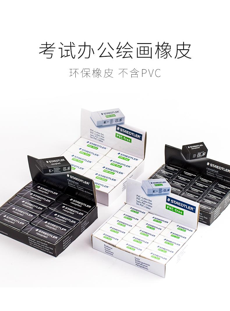 STAEDTLER GERMANY STAEDTLER 526 B20)30 BLACK ERASER (WITHOUT PVC DRAWING)SKETCH)