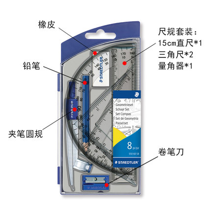 Student Compass Obtuse angle safety pin 550 50)55 60 Clipable needle tube pen Pencil Lead core compass