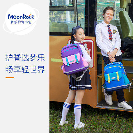 Dream MoonRock School Bag Care and minus minus 3-6 Grade male and female child elementary school children Light Shoulder Bag Hong Kong Brands