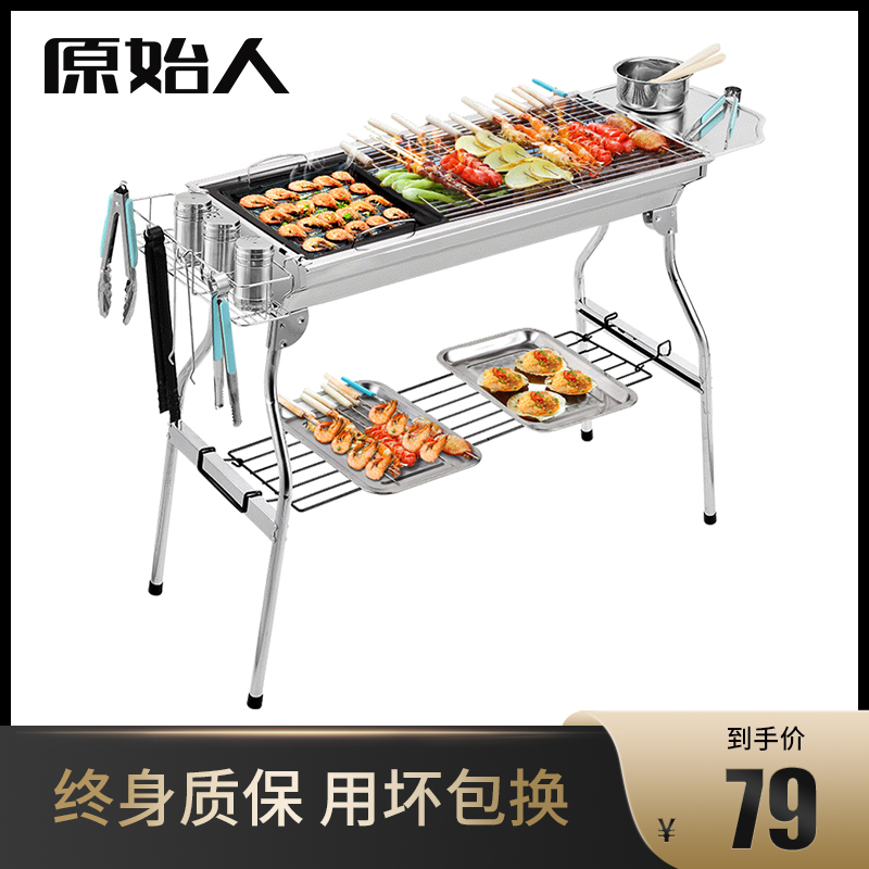 Outdoor Charcoal Burning Grill Oven Home Barbecue Oven Carbon Ravens Stove Racks Field Stainless Steel Grill Complete