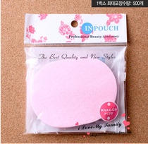 South Korea imported face wash makeup remover soft sponge makeup foam beauty wash face wash face wash
