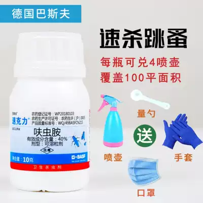 (Mr curious five)German BASF quick force flea cockroach medicine household pet cats and dogs insecticidal tasteless