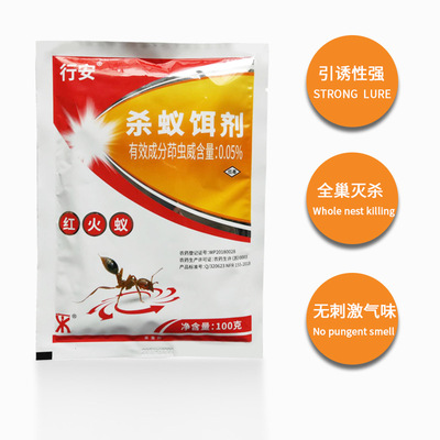 (Mr. Curious Five) Red Fire Ant Powder High Efficiency Ant Extermination Artifact Home Outdoor Red Ant Removal