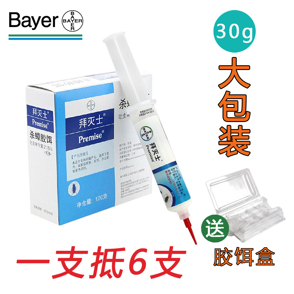(Mr curious Five)Bayer Baixuan Shi 30 grams of cockroach-killing glue bait large capacity affordable needle tube