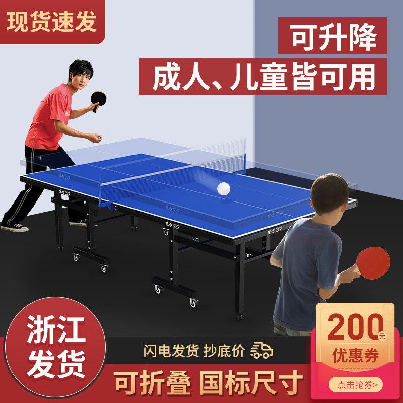 Children's adult dual-use ping pong table Home Fold Stacks Indoor Standard Ping Pong Table Can Lift Height Case