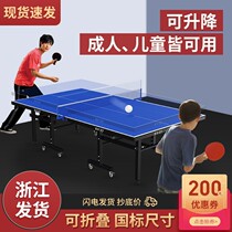 Child Adults Dual-use Ping Pong Table Home Foldable Indoor Standard Ping Pong Table Can Lift Height Case