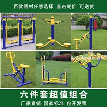 Outdoor Fitness Equipment Outdoor Cell Park Community Square Elderly Home New Rural Path Walking Machine