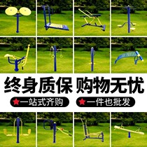 Outdoor Outdoor Fitness Equipment District Square Park Community Seniors exercise Sports equipment Walking Machine Path