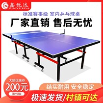 Table Tennis Table Home Foldable Billiard Table Children Small Outdoor Indoor Standard Type Training Ping-pong Case