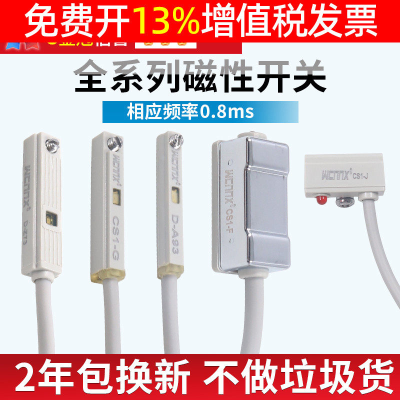 Cylinder magnetic switch sensor d-a93 Magnetic control g reed pipe u close to sensor f Hall cs1-j electromagnetic-Taobao