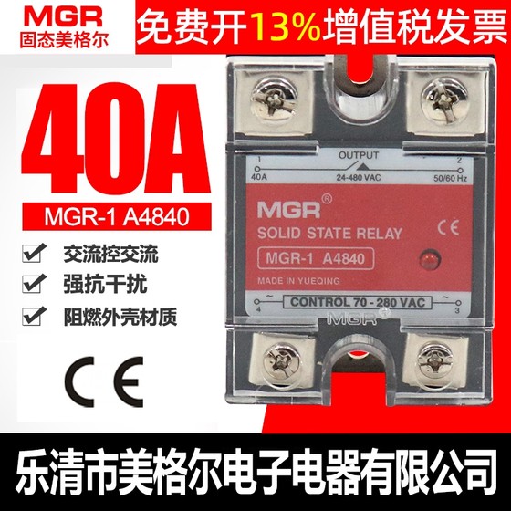 Meiger SSR 단상 220V 솔리드 스테이트 릴레이 40A 소형 MGR-1A4840 AC 제어 AC AC-AC