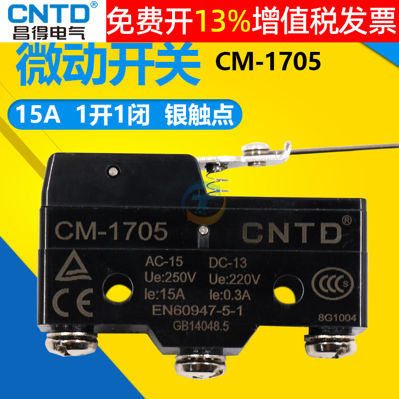 CNTD Changdei CM-1705 long handle long lever stroke limit switch electricity originated from reset jiggle 1 open 1 closed touch