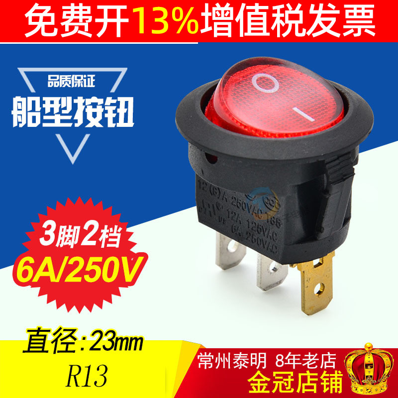 Key Switch Power Switch 3 foot 2 leg Red Circular Warp Switch 12A Ship Switch KCD1-105
